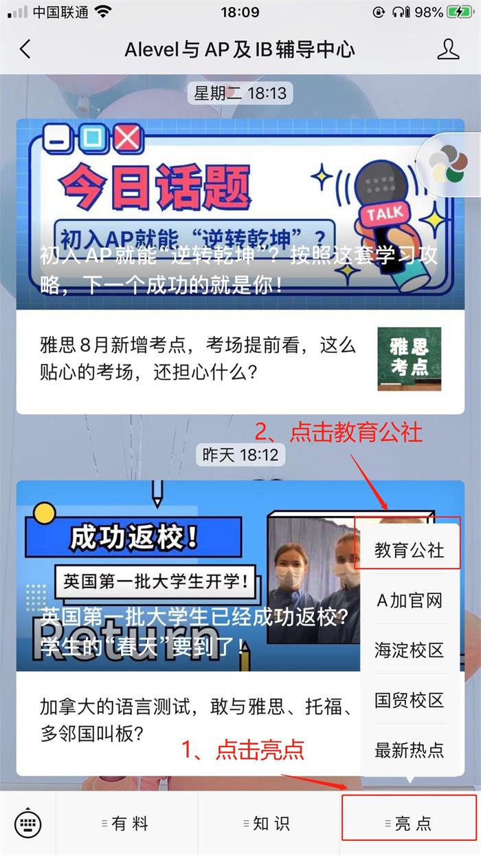 秋季大考臨近，想在1個月內(nèi)沖刺A*？你需要…